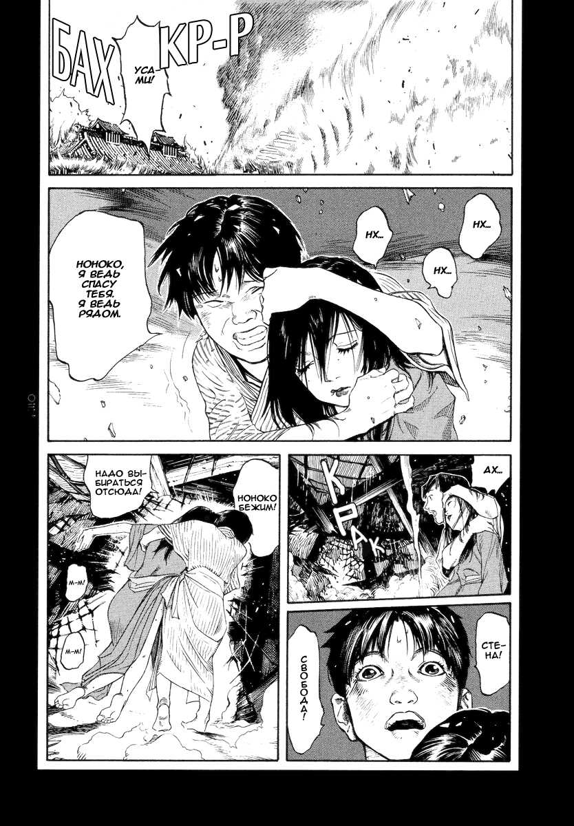 [Ohkoshi Koutarou] Tengoku ni Musubu Koi | Любовь, связанная с небом [Russian] - Page 32