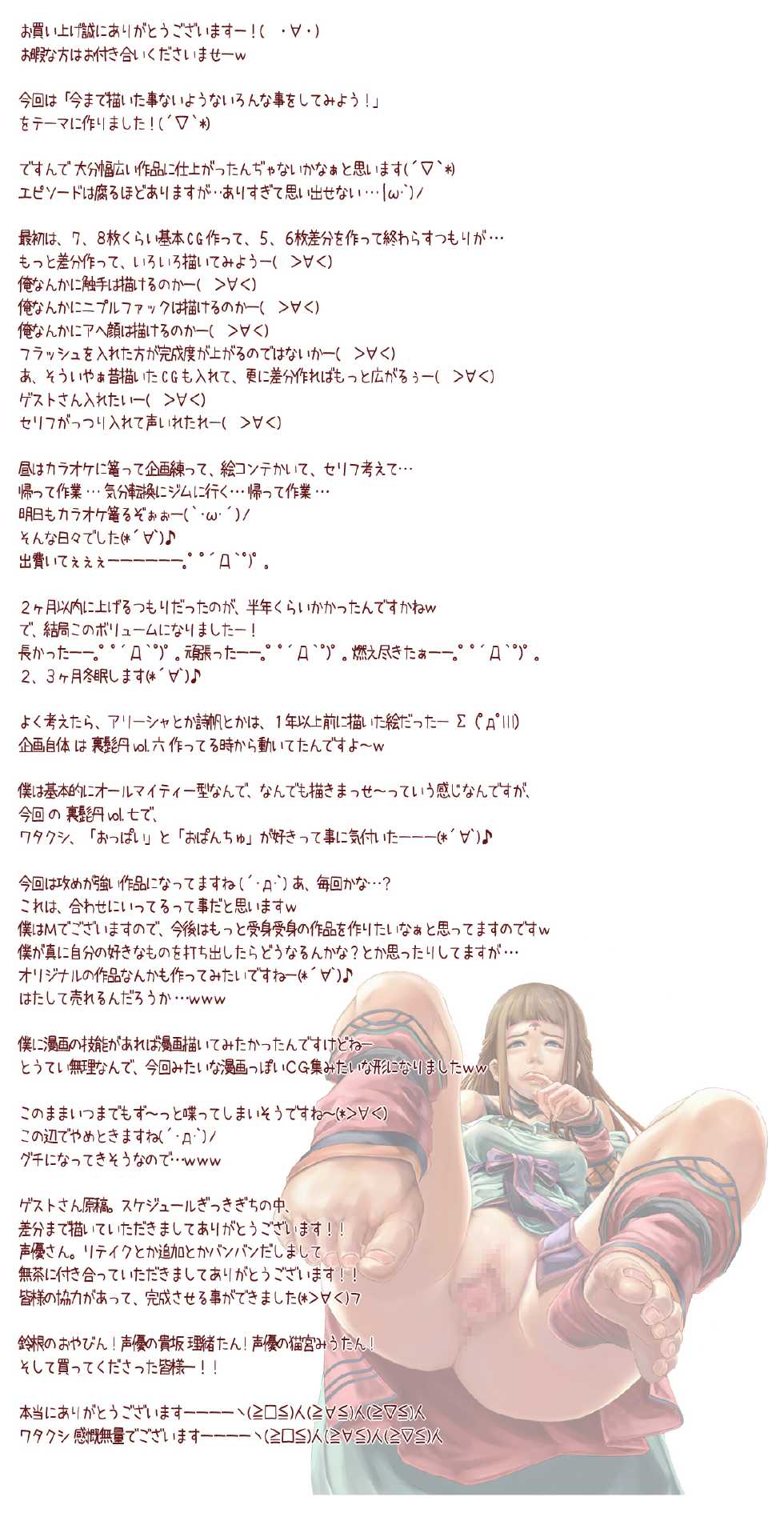 [Ohigetan] Urahigetan vol.7 RPG Heroines (Various) - Page 2