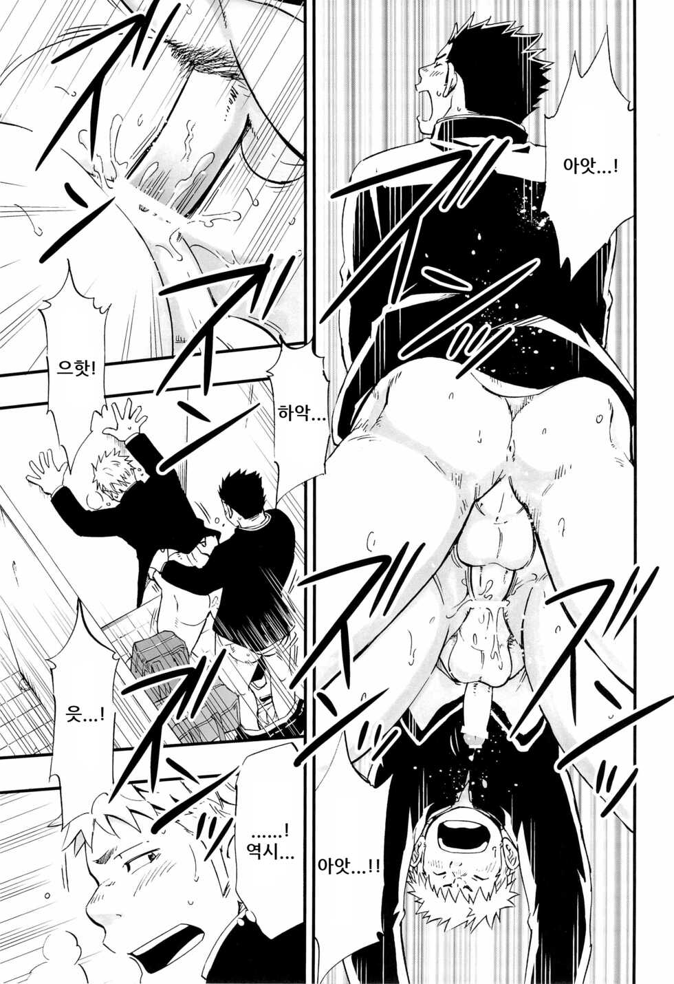 (Shota Scratch 19) [Draw Two (Draw2)] Otoko Gokoro to Haru no Sora | A Man's Heart And Spring Weather - 남자의 마음 그리고 봄의 하늘 [Korean] [Digital] - Page 31