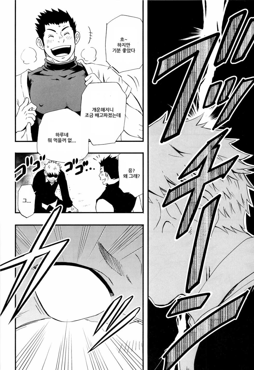 (Shota Scratch 19) [Draw Two (Draw2)] Otoko Gokoro to Haru no Sora | A Man's Heart And Spring Weather - 남자의 마음 그리고 봄의 하늘 [Korean] [Digital] - Page 36