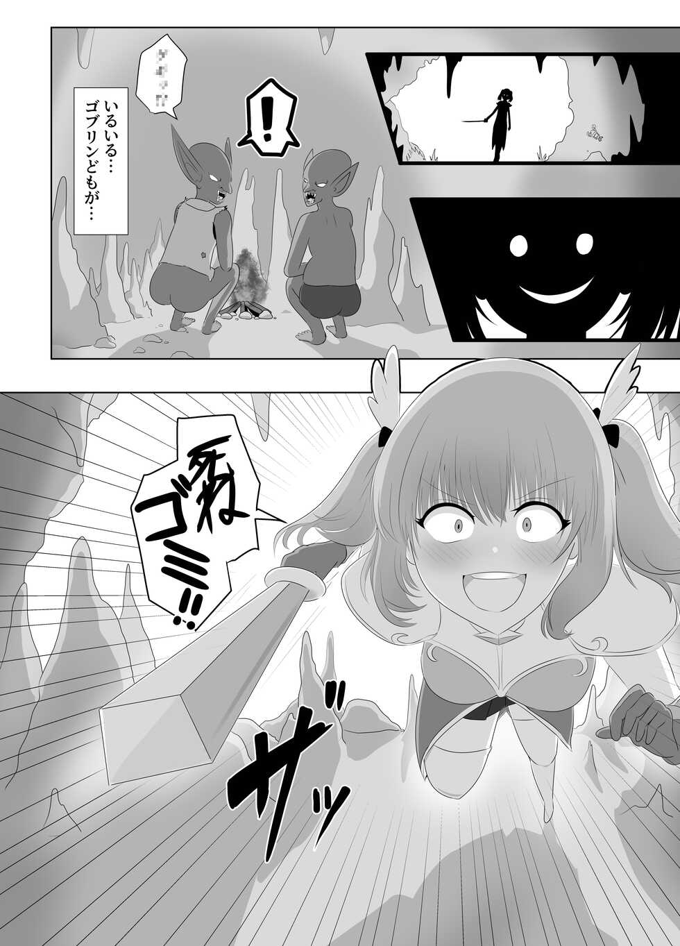 [C Hange (hangesho)] Goblin ni Ubawareta Watashi - Page 10