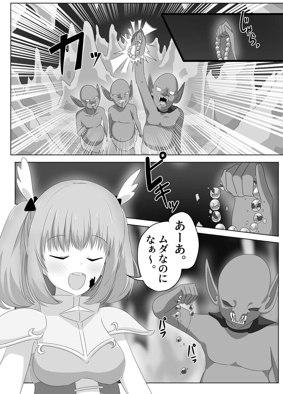 [C Hange (hangesho)] Goblin ni Ubawareta Watashi - Page 15
