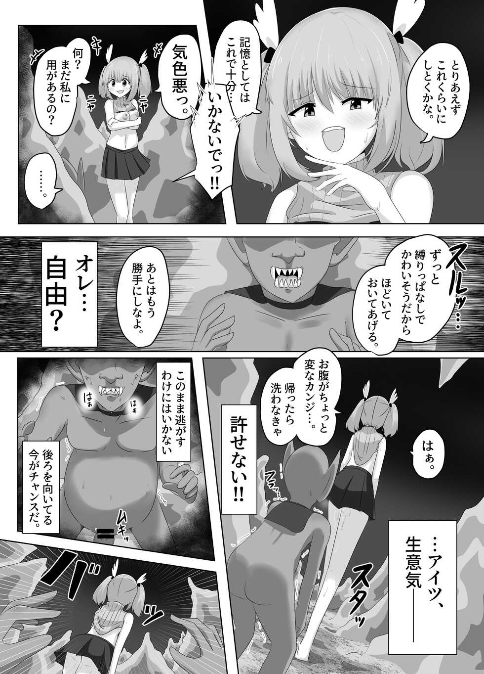[C Hange (hangesho)] Goblin ni Ubawareta Watashi - Page 30