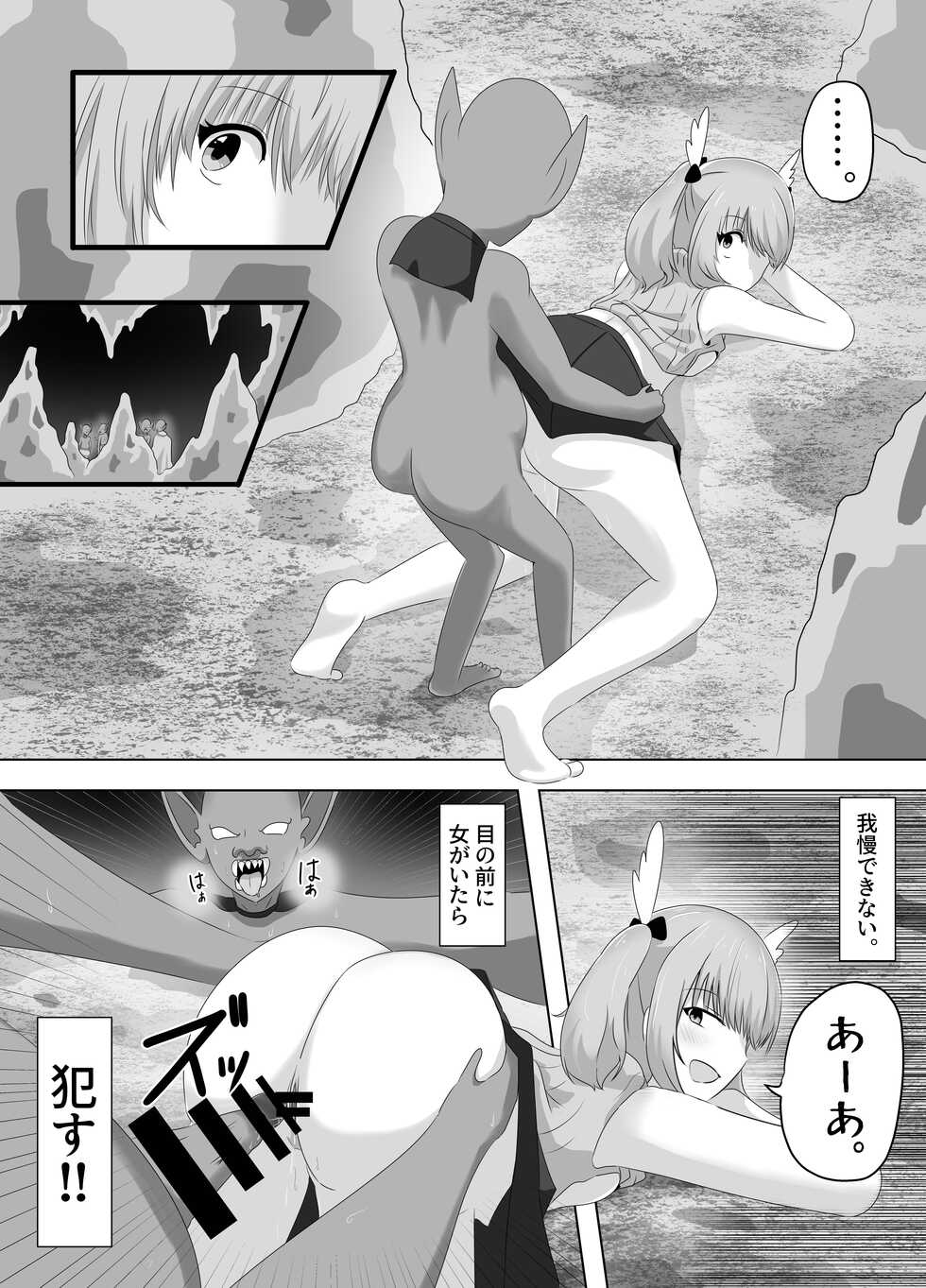 [C Hange (hangesho)] Goblin ni Ubawareta Watashi - Page 31