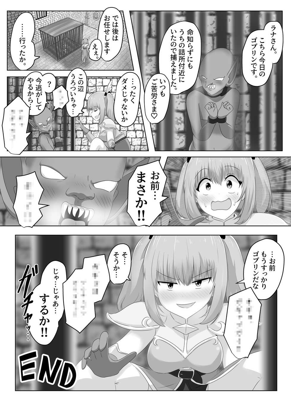 [C Hange (hangesho)] Goblin ni Ubawareta Watashi - Page 36