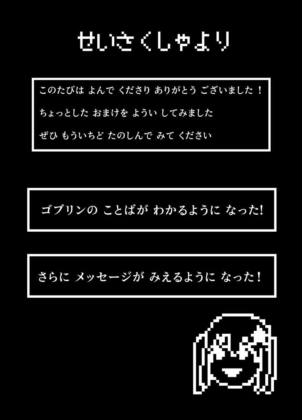 [C Hange (hangesho)] Goblin ni Ubawareta Watashi - Page 37