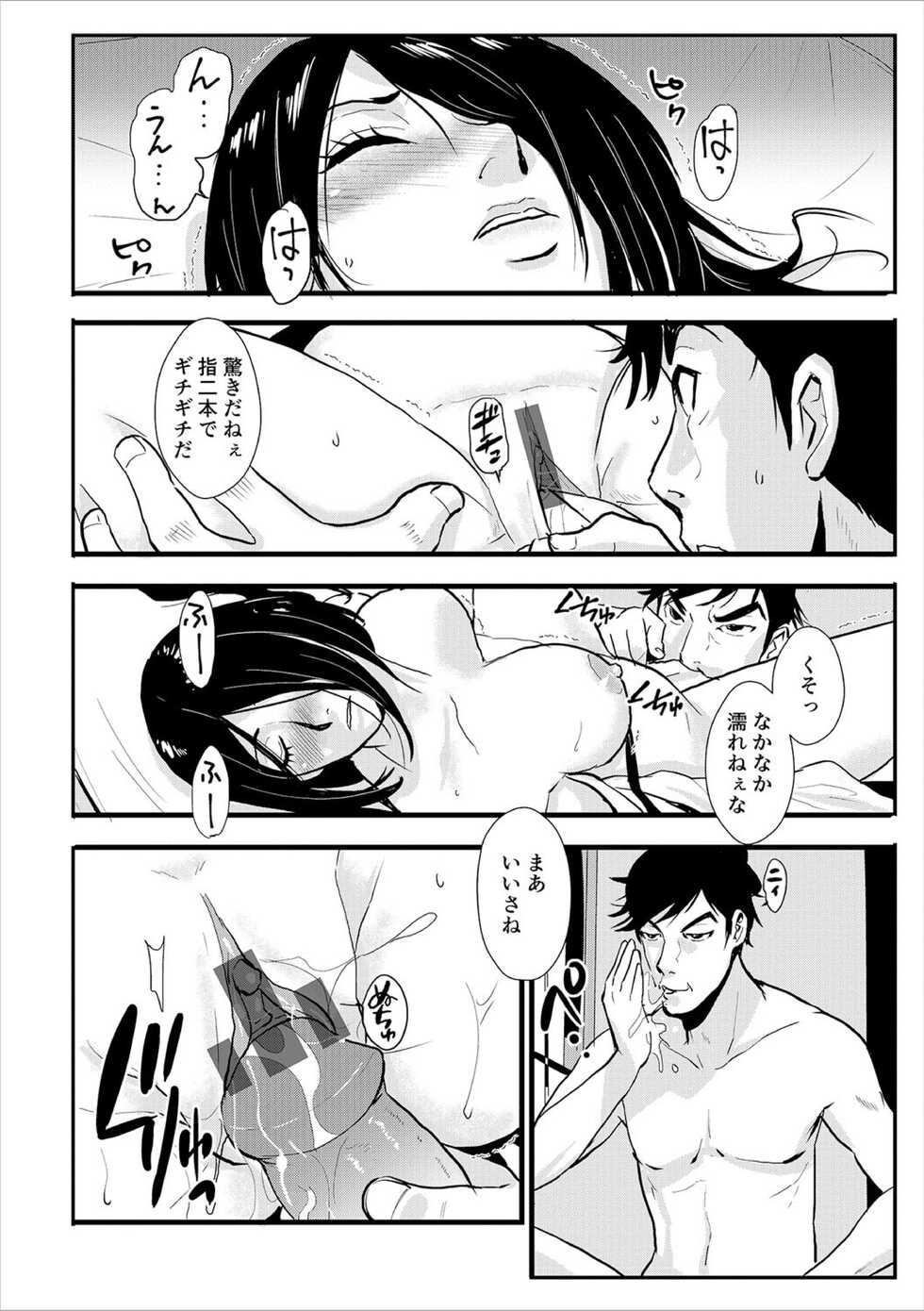 [Kakutou Oukoku] Harami samurai（1-15） - Page 30
