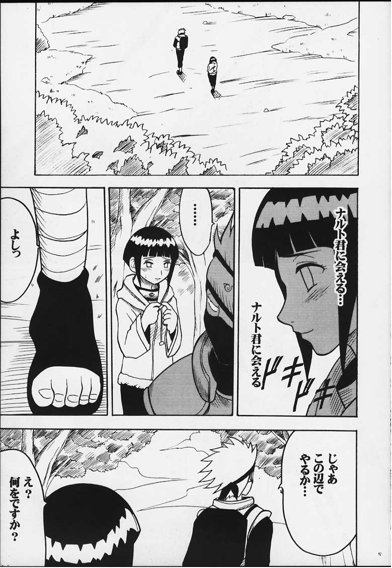 [Crimson Comics (Carmine)] Hinata (Naruto) - Page 4