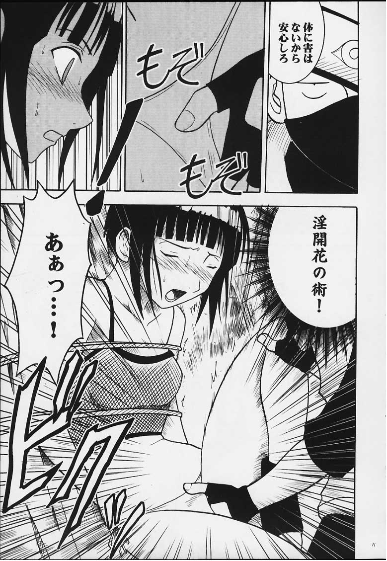 [Crimson Comics (Carmine)] Hinata (Naruto) - Page 10