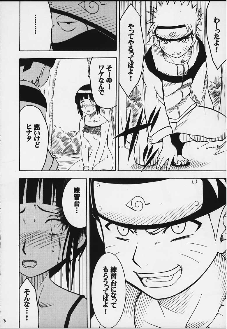 [Crimson Comics (Carmine)] Hinata (Naruto) - Page 17