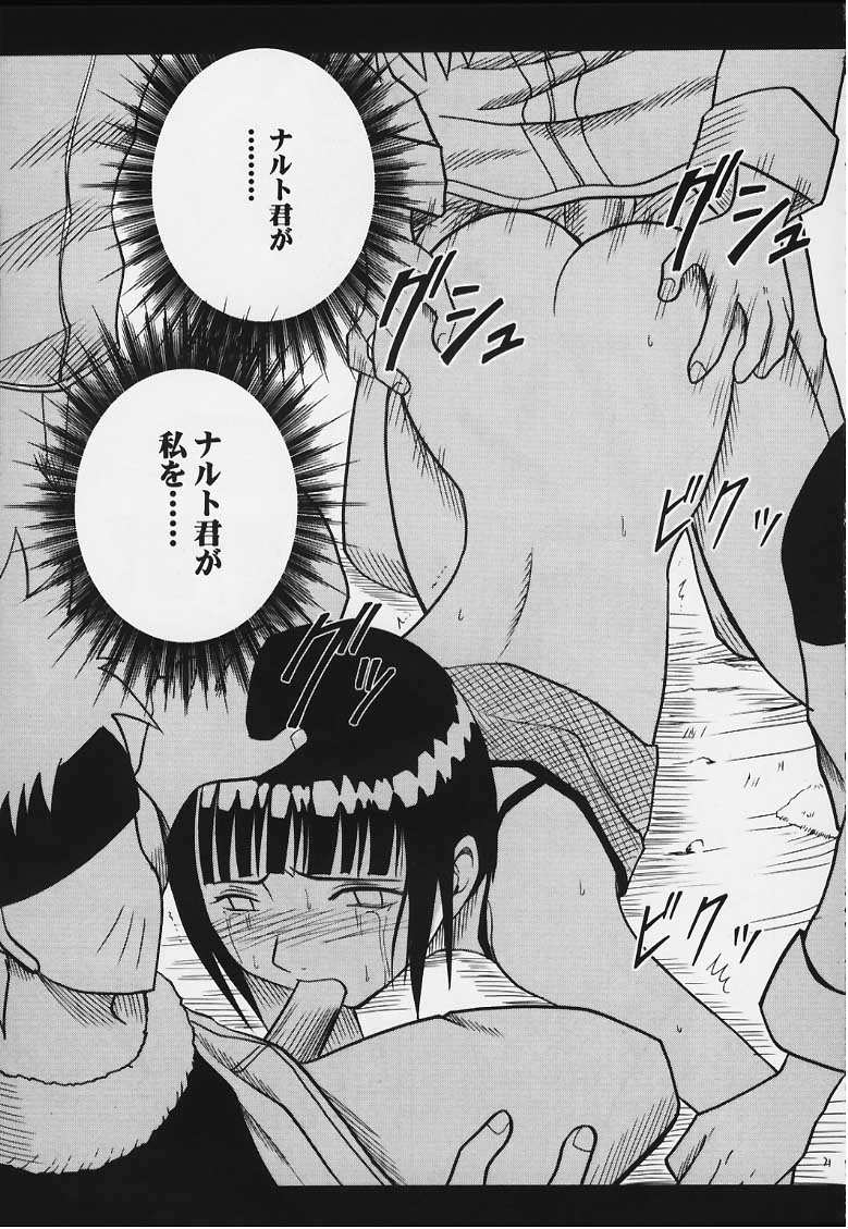 [Crimson Comics (Carmine)] Hinata (Naruto) - Page 20