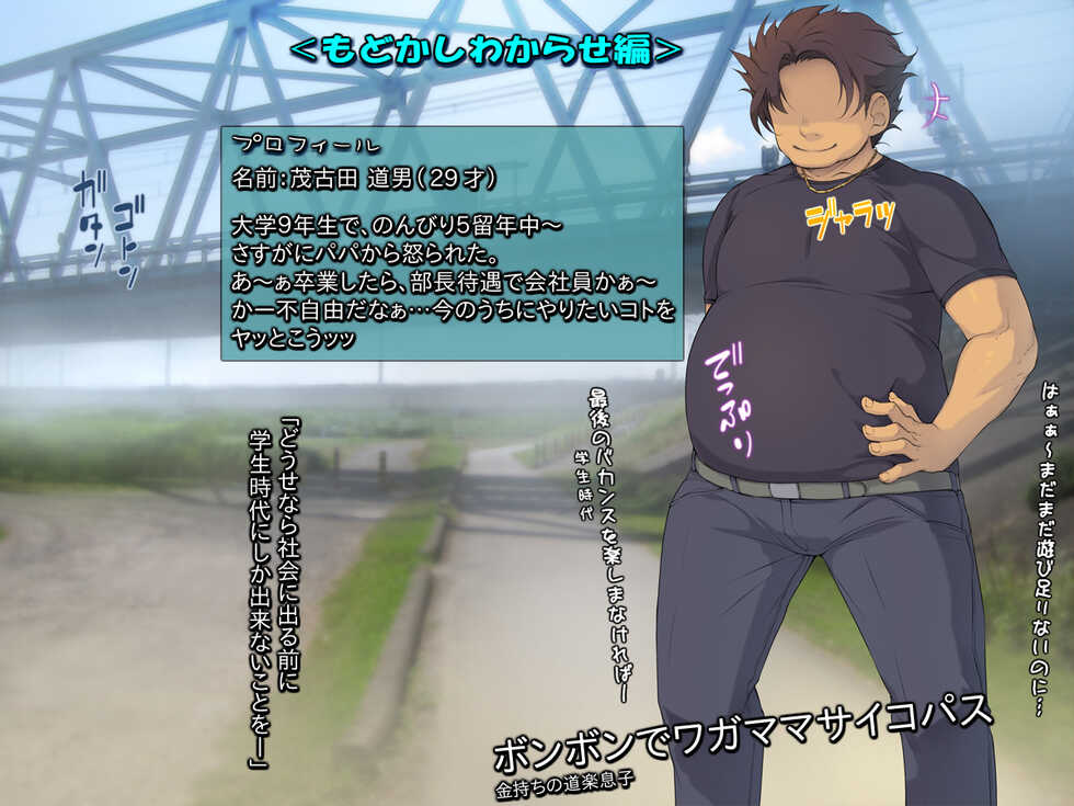 [Kuroge to Momojiru (Yoko Juusuke)] Gachi Wakarasete Yaru "Se ga Hikui Shoujo-tachi wa, Boku Chinpo ni Katenai" - Page 4