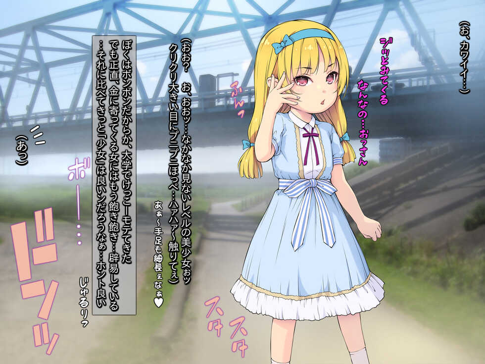 [Kuroge to Momojiru (Yoko Juusuke)] Gachi Wakarasete Yaru "Se ga Hikui Shoujo-tachi wa, Boku Chinpo ni Katenai" - Page 5