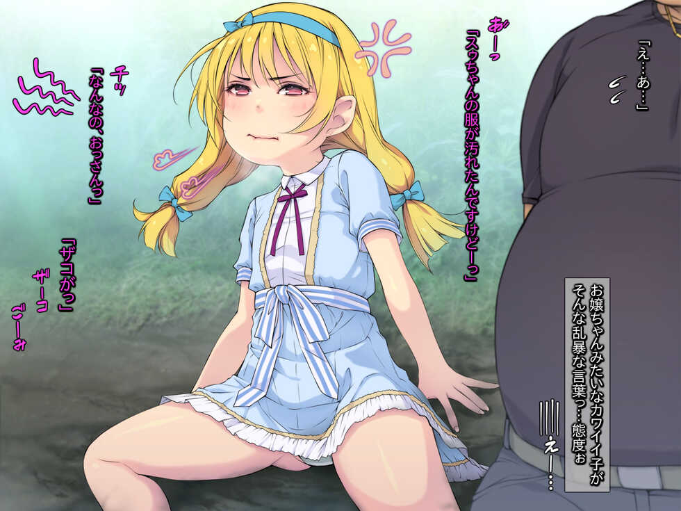 [Kuroge to Momojiru (Yoko Juusuke)] Gachi Wakarasete Yaru "Se ga Hikui Shoujo-tachi wa, Boku Chinpo ni Katenai" - Page 7