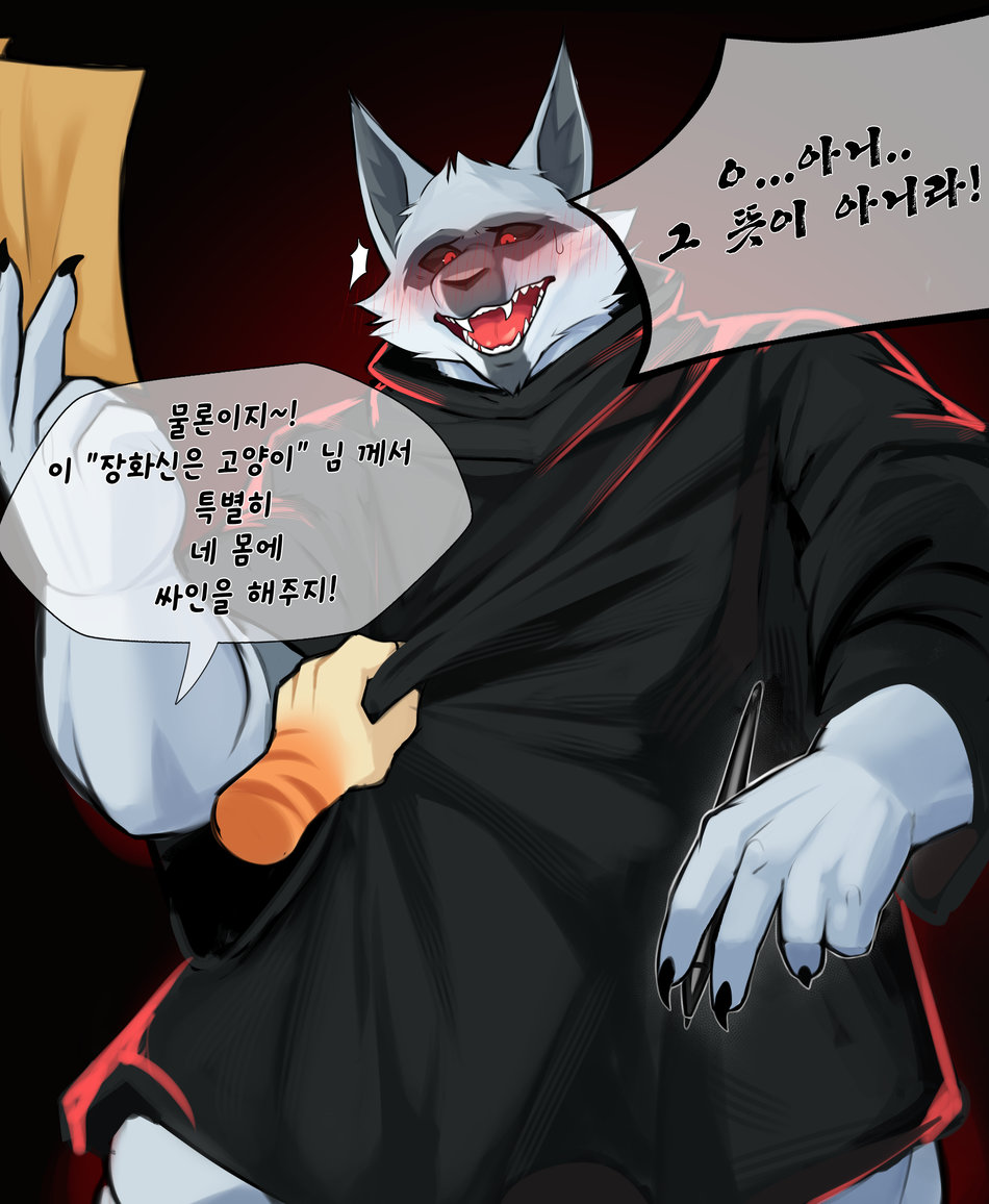 [Manyu] The Wolf (Puss in Boots) [Eng, KR] - Page 22