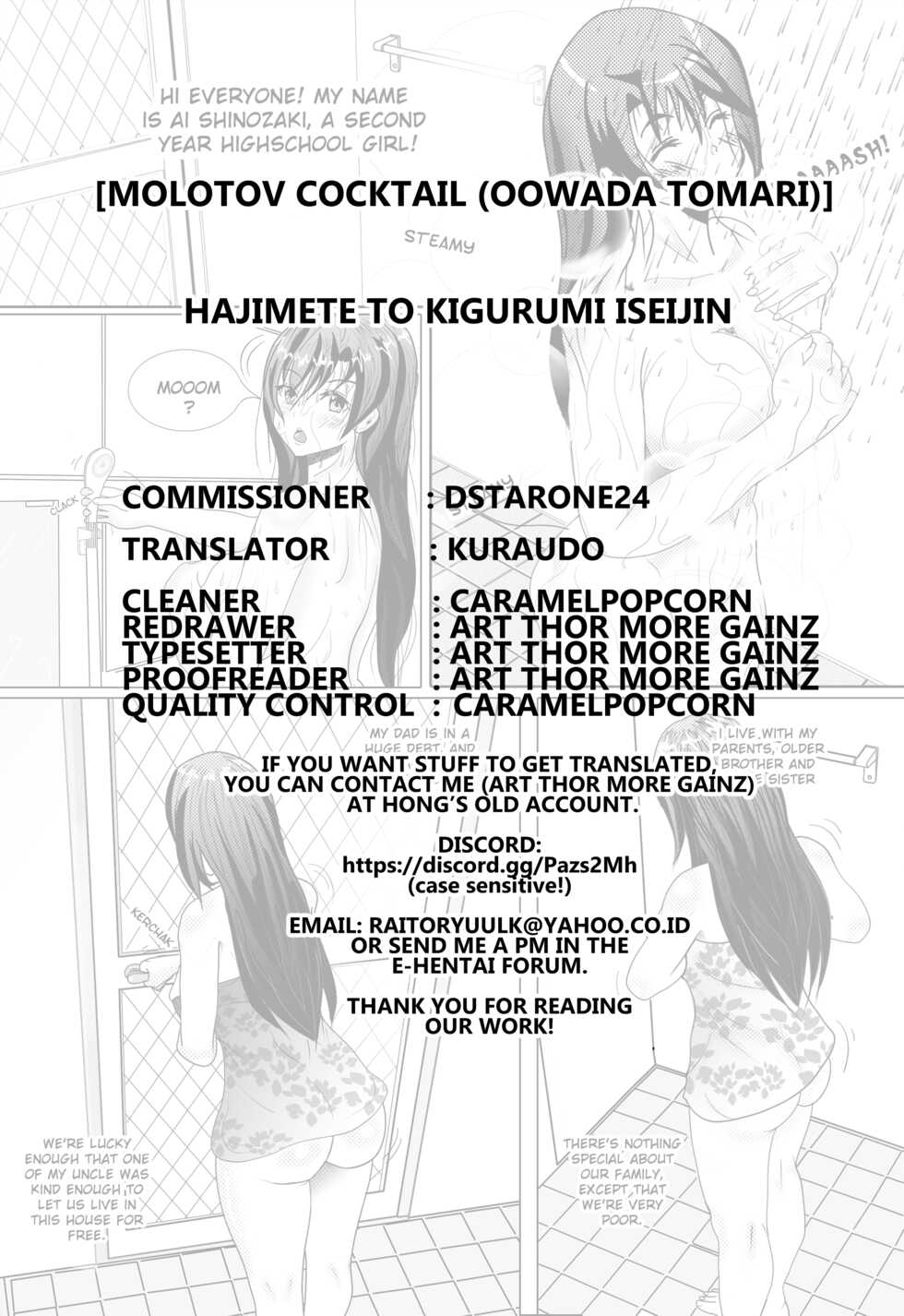 (C101) [Molotov Cocktail (Oowada Tomari)] Hajimete to Kigurumi Iseijin [English] [Kuraudo] - Page 35