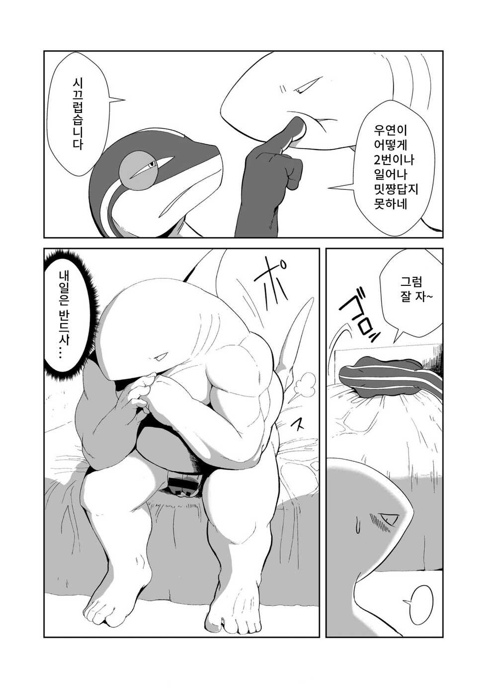 [Sea-Son (Kata)] Toki wa Kane nari H nari 2 | 시간은 금이다 H다 2 [Korean] [Digital] - Page 18