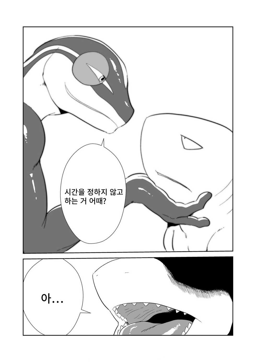 [Sea-Son (Kata)] Toki wa Kane nari H nari 2 | 시간은 금이다 H다 2 [Korean] [Digital] - Page 23