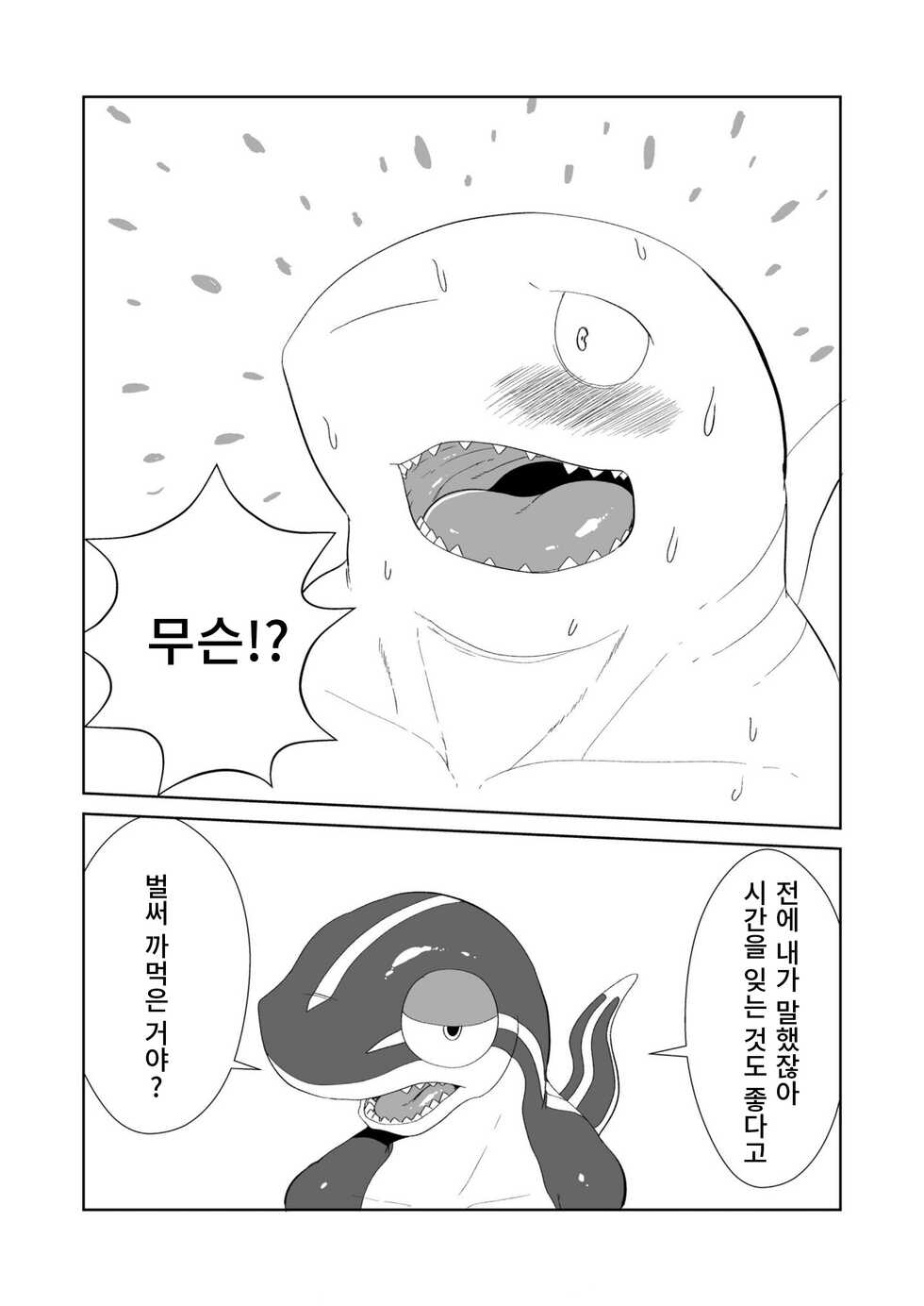 [Sea-Son (Kata)] Toki wa Kane nari H nari 2 | 시간은 금이다 H다 2 [Korean] [Digital] - Page 24