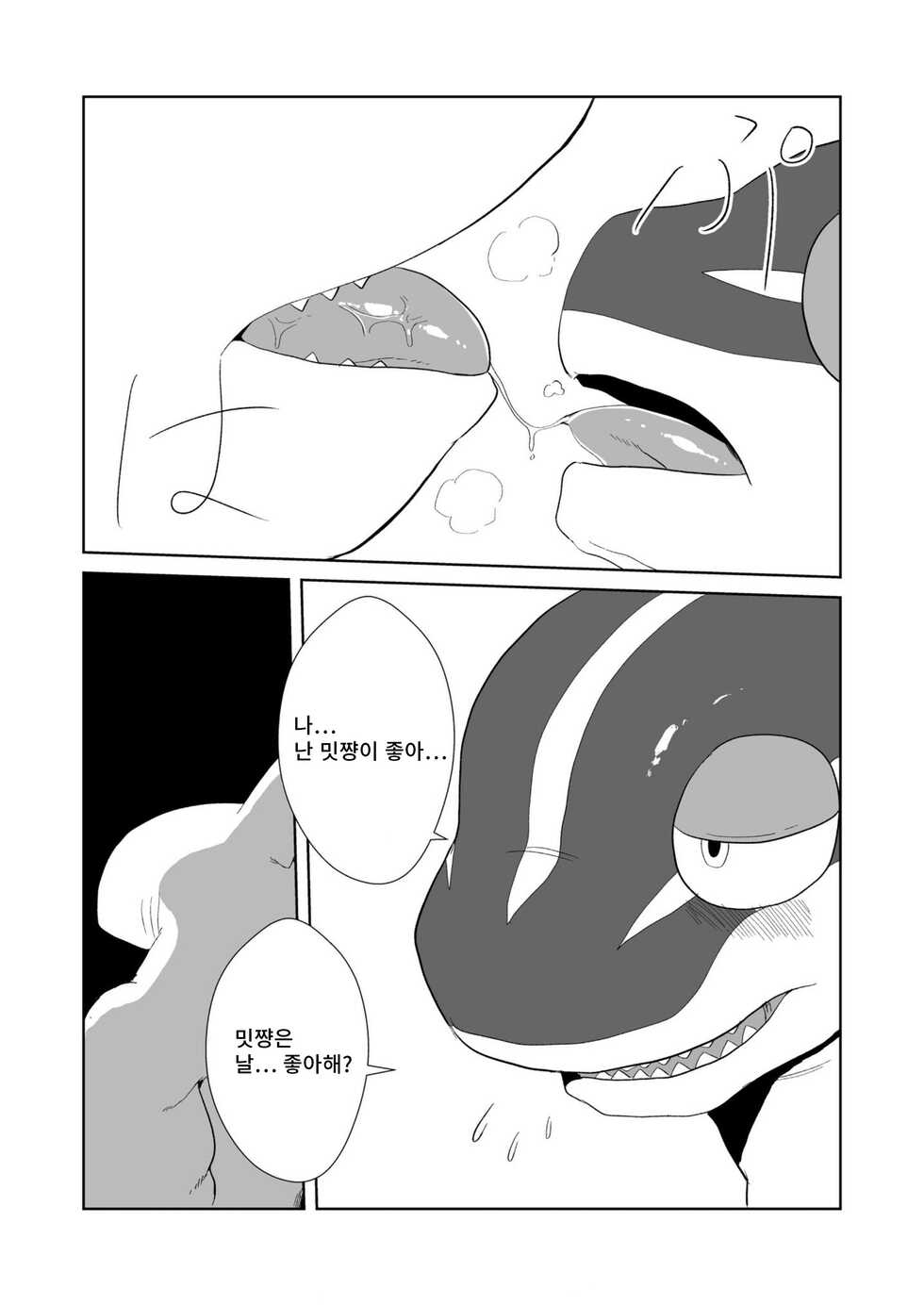 [Sea-Son (Kata)] Toki wa Kane nari H nari 2 | 시간은 금이다 H다 2 [Korean] [Digital] - Page 27