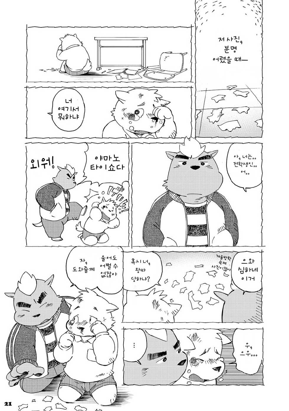 [Goroujirou (Kinoshita Jiroh)] Mekko Rarekko 1-7 | 멧코라렛코 1-7 [Korean] [점퍼 갤러리] [Digital] - Page 20