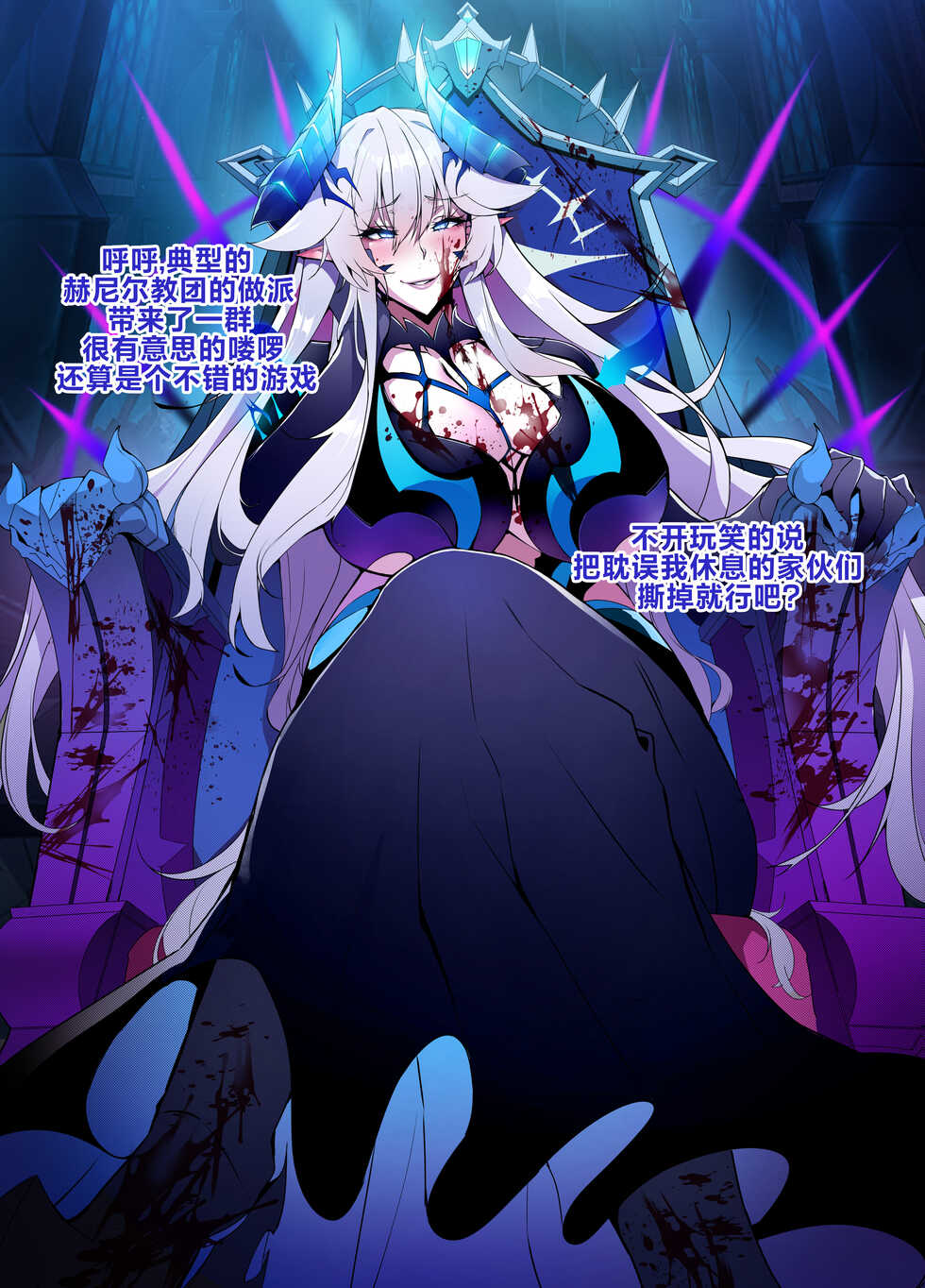 [lesELSWORD Series C<2#LU Diangelion>  (Pixiv Fanbox)  [Chinese] - Page 3