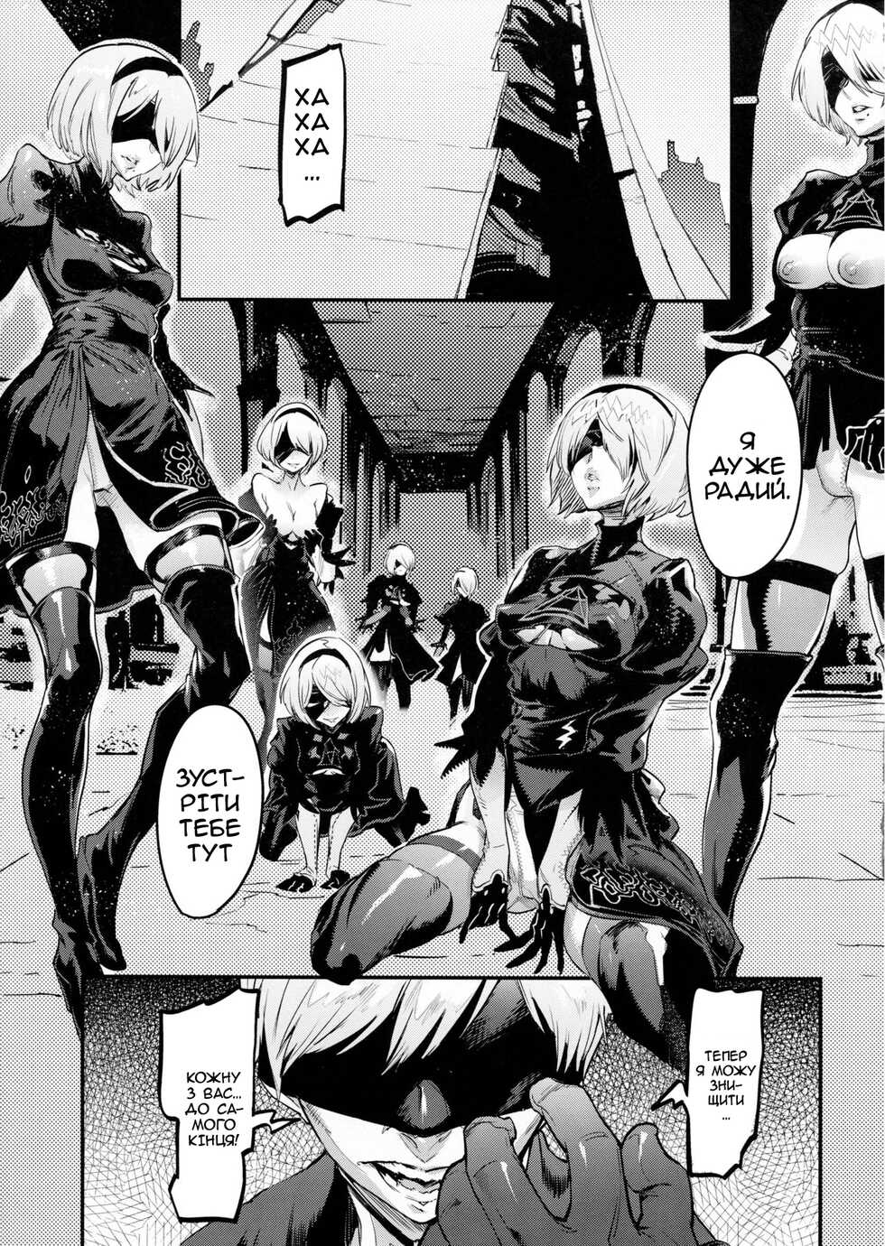 (C92) [UNDER CONTROL (Zunta)] Spare: Automata -PROXY- (Nier: Automata) [Ukrainian] [MakDesu] - Page 4