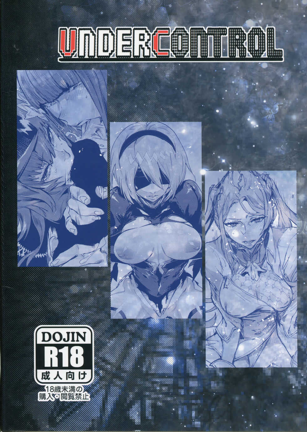 (C92) [UNDER CONTROL (Zunta)] Spare: Automata -PROXY- (Nier: Automata) [Ukrainian] [MakDesu] - Page 22