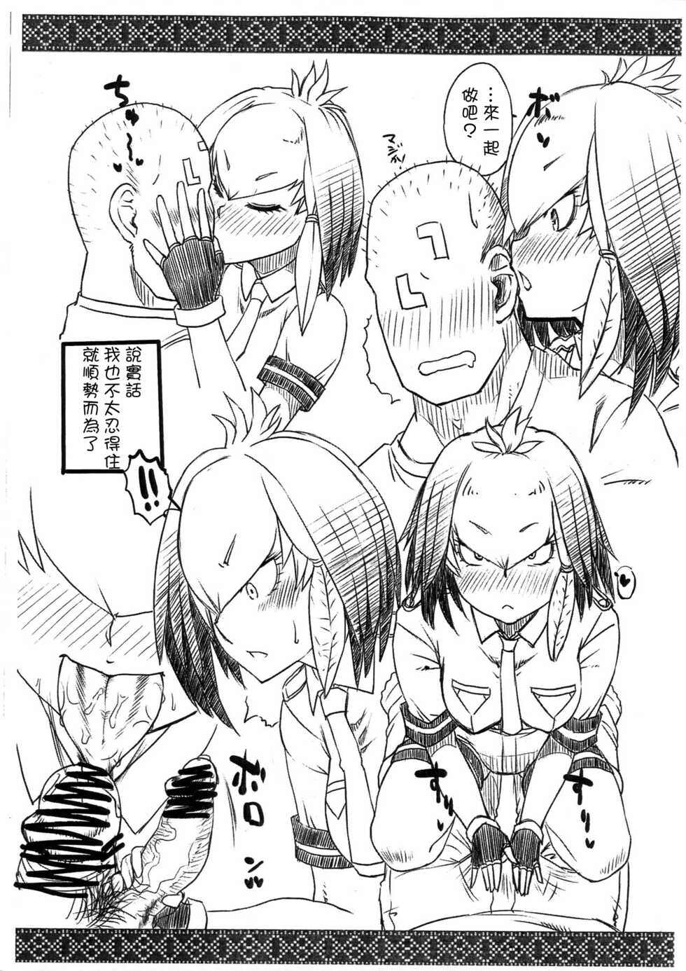 (Futaba Gakuensai 12) [Mada Kimetemasen ((i))] Hashibirokou to "" (Kemono Friends) [Chinese] - Page 5