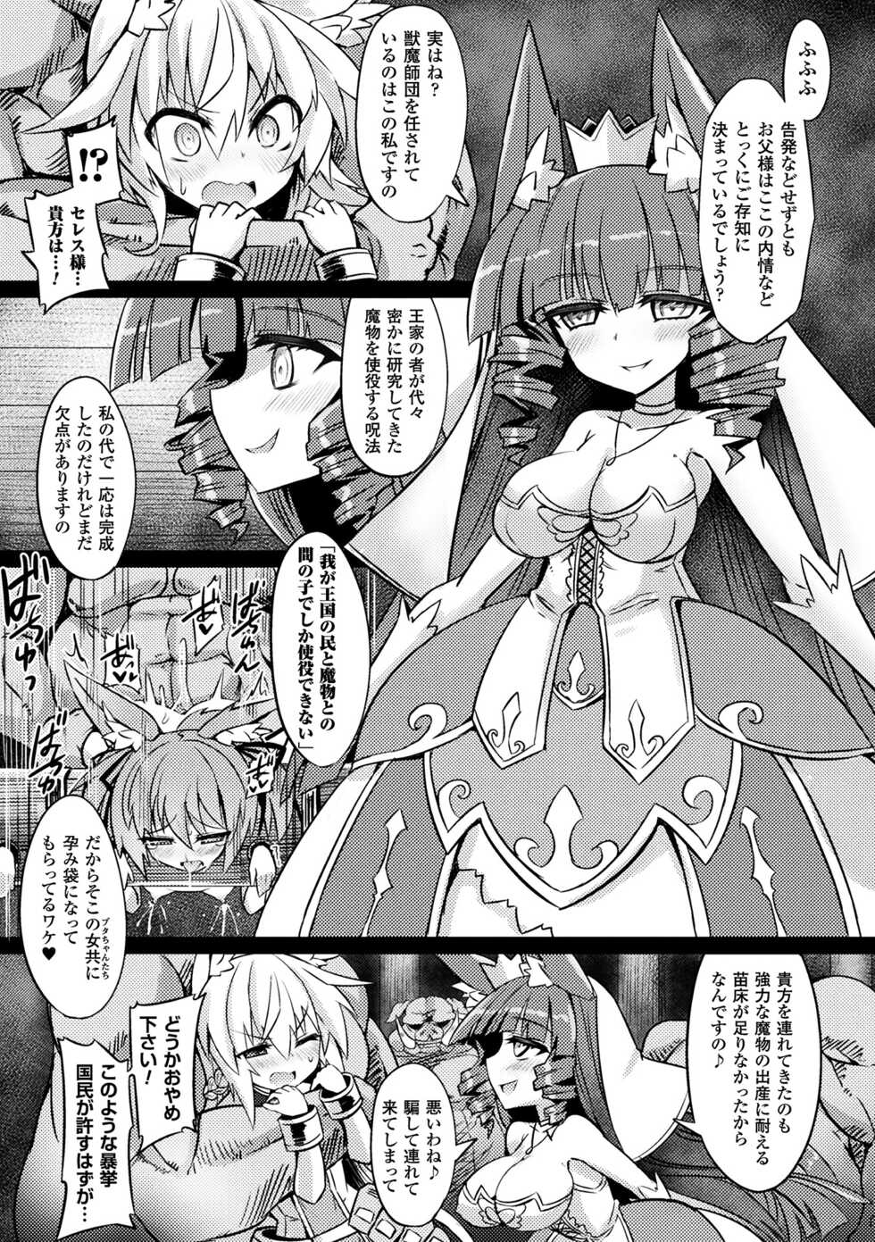 [Anthology] 2D Comic Magazine Onna Kishi Naedokoka Keikaku Vol. 3 [Digital] - Page 9