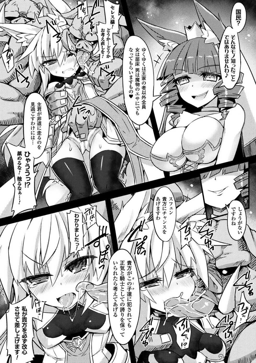 [Anthology] 2D Comic Magazine Onna Kishi Naedokoka Keikaku Vol. 3 [Digital] - Page 10