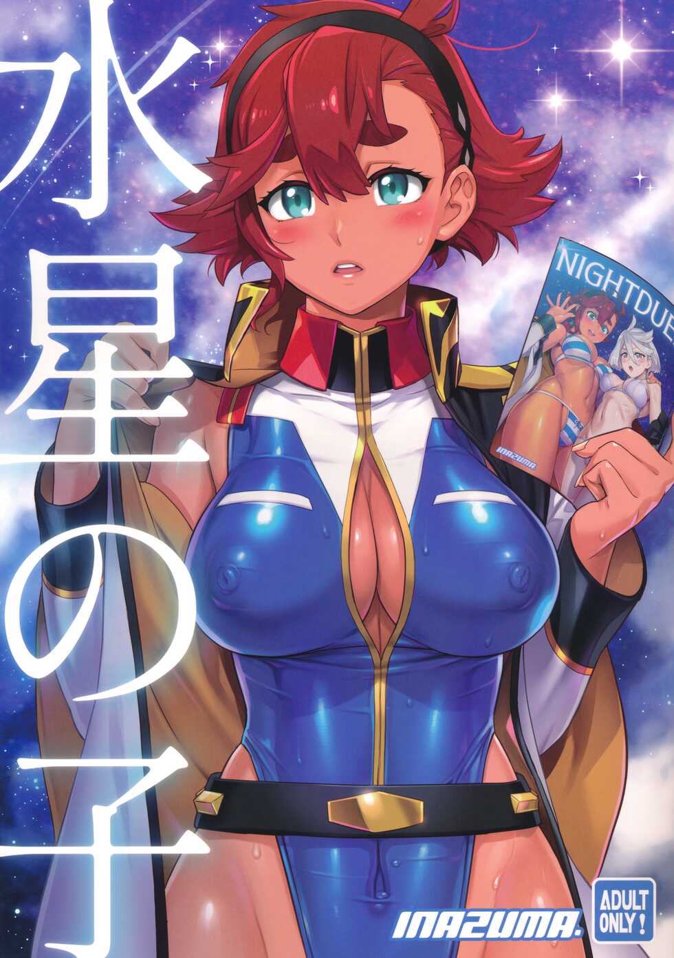 (C101) [Digital Accel Works (INAZUMA)] Suisei no Ko (Gundam The Witch from Mercury) - Page 1