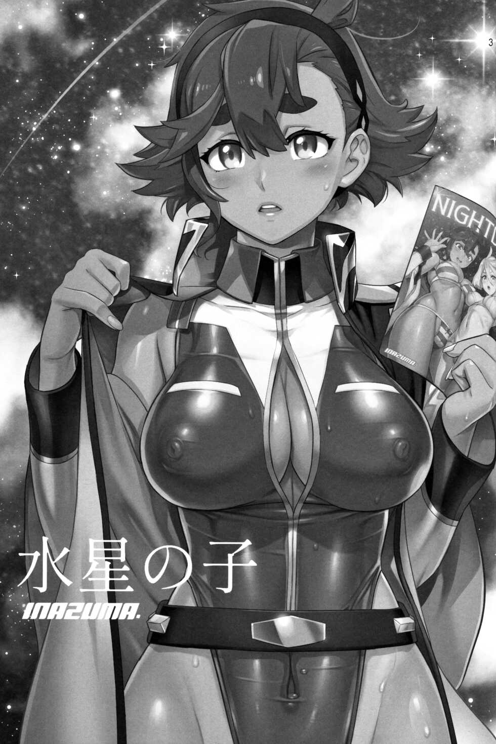 (C101) [Digital Accel Works (INAZUMA)] Suisei no Ko (Gundam The Witch from Mercury) - Page 2