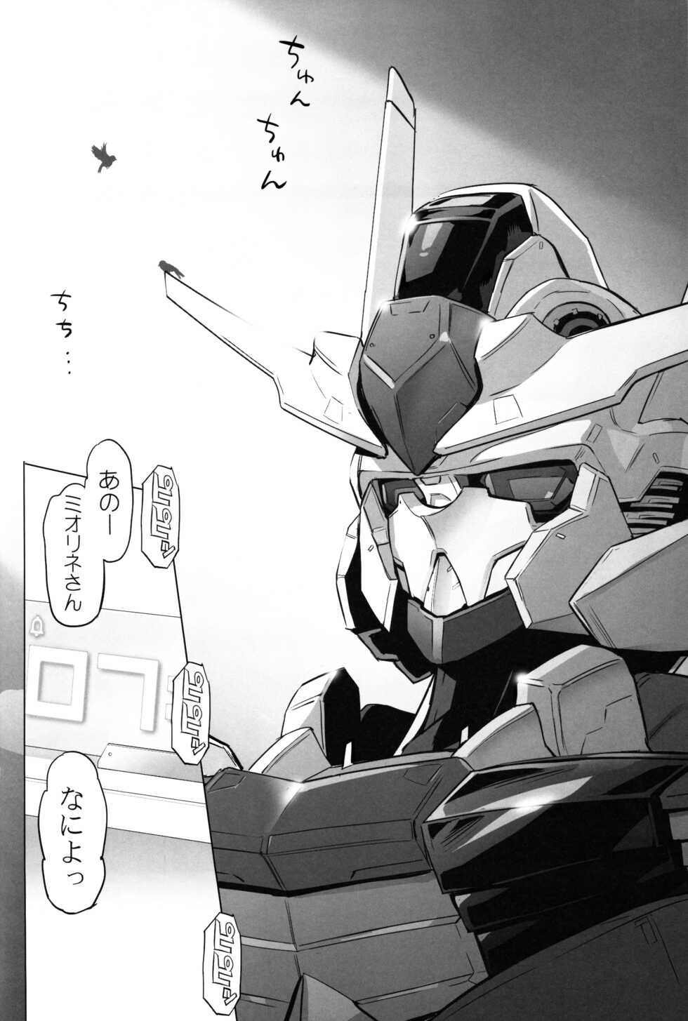 (C101) [Digital Accel Works (INAZUMA)] Suisei no Ko (Gundam The Witch from Mercury) - Page 39