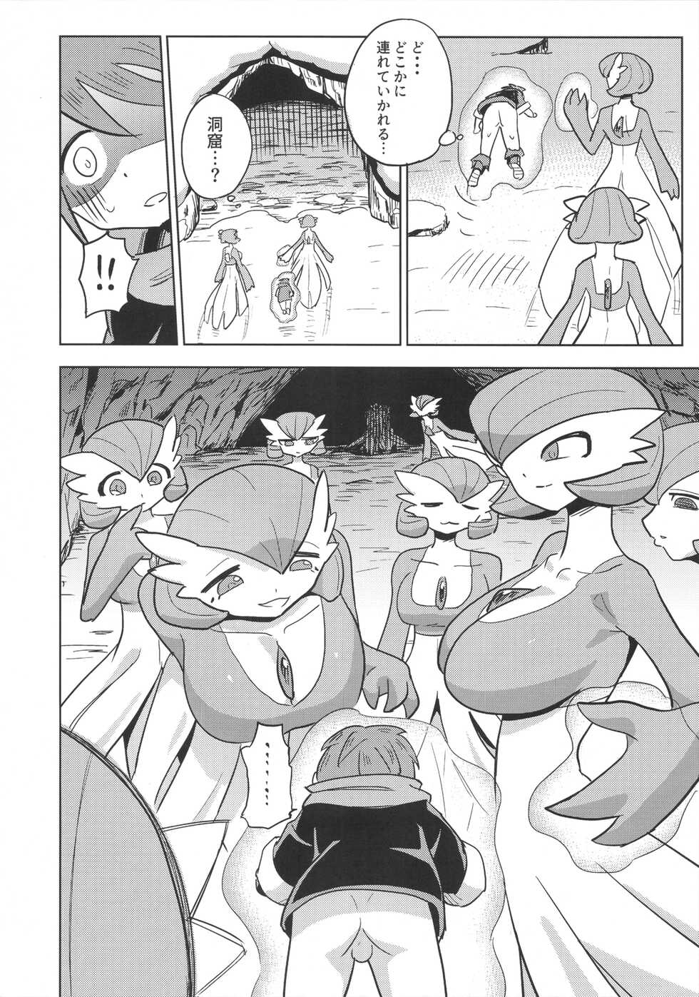 (C100) [units (Takumi Nayuta)] Oyabun sānaito ni osowa reta! (Pokémon) - Page 13