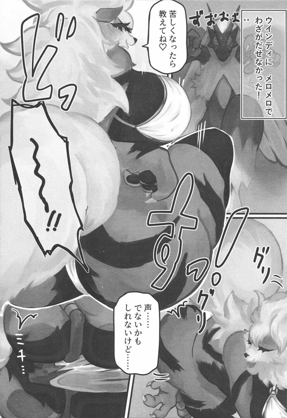 (Kemoket 10) [Jobber's Palace (Aosan)] Dominated 5 (Pokémon) - Page 6