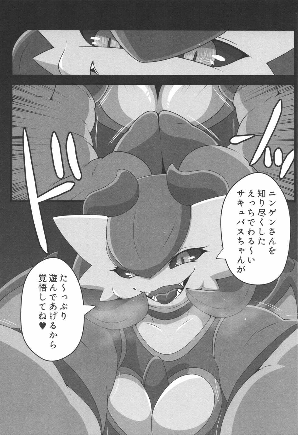 (Kemoket 10) [Jobber's Palace (Aosan)] Dominated 5 (Pokémon) - Page 40