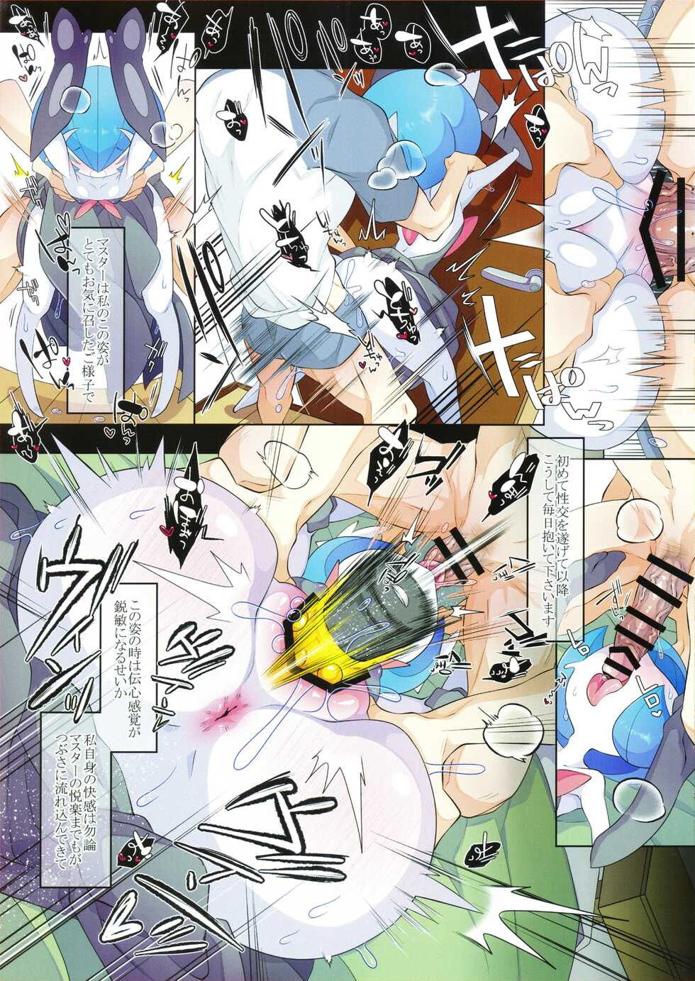 (C99) [Komoriya (Kakuremino)] Rettoukan Grazioso (Pokémon) - Page 6