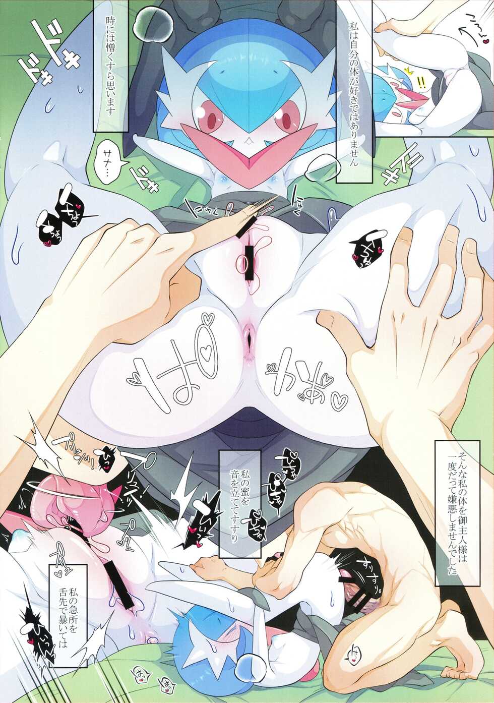 (C99) [Komoriya (Kakuremino)] Rettoukan Grazioso (Pokémon) - Page 9