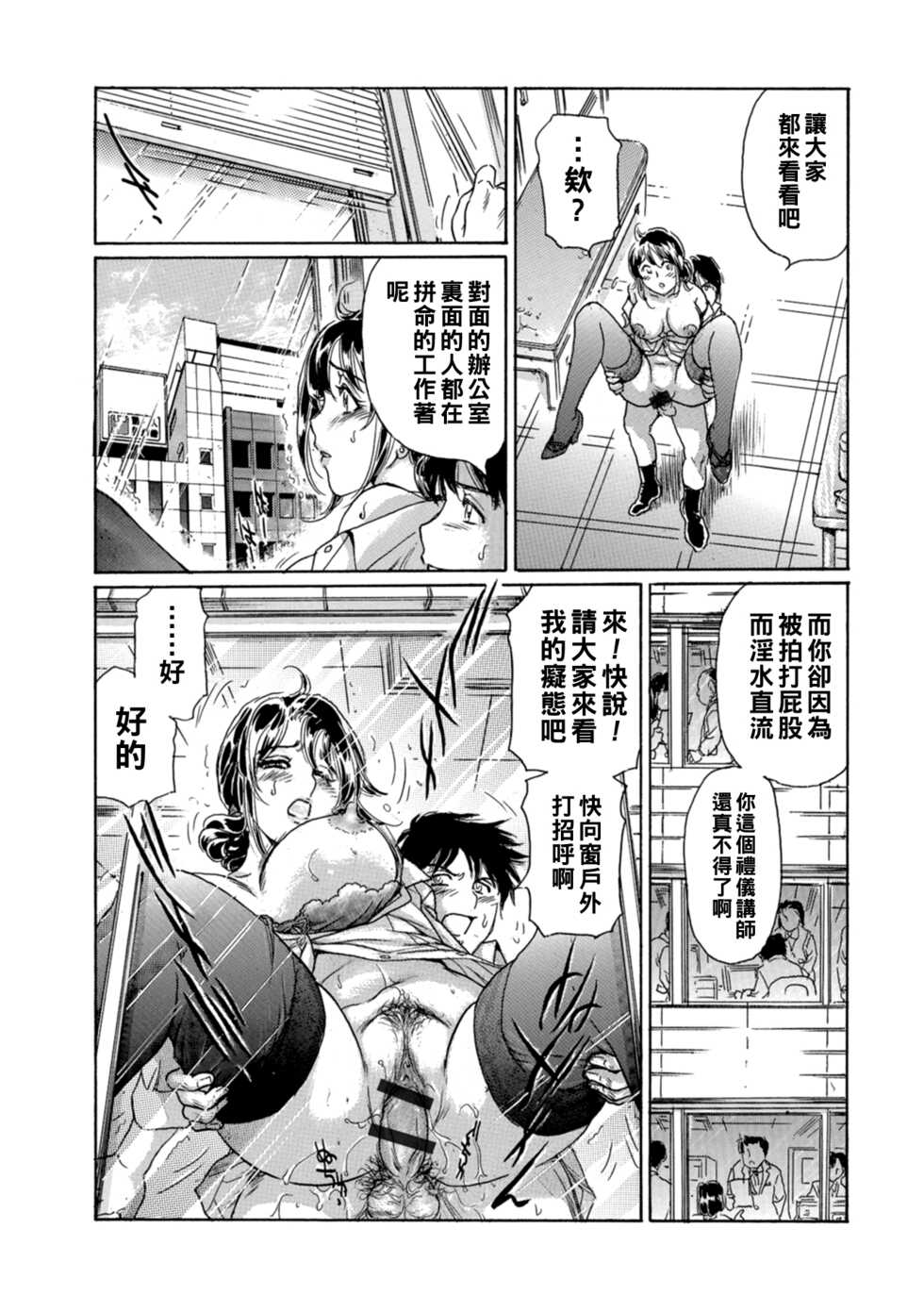 [Fujita Jun] M wa Manner no M ~Hitozuma Koushi no Seii~ (Web Comic Toutetsu Vol. 29) [Chinese] - Page 20