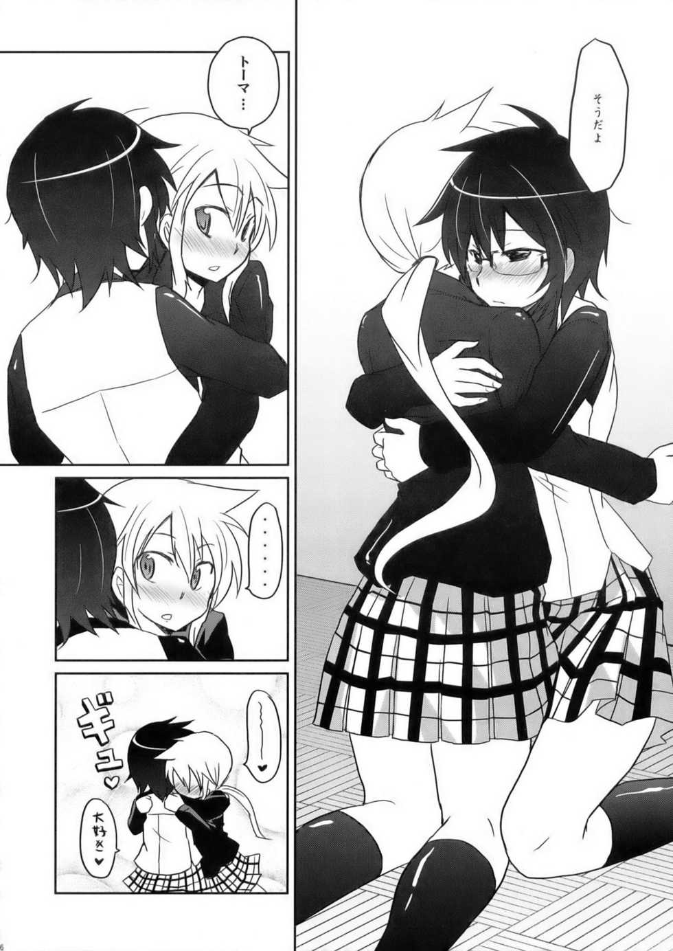(COMIC1☆3) [Energia (Pikachi)] Tora to Uma to no aida ni wa (Hyakko) - Page 16