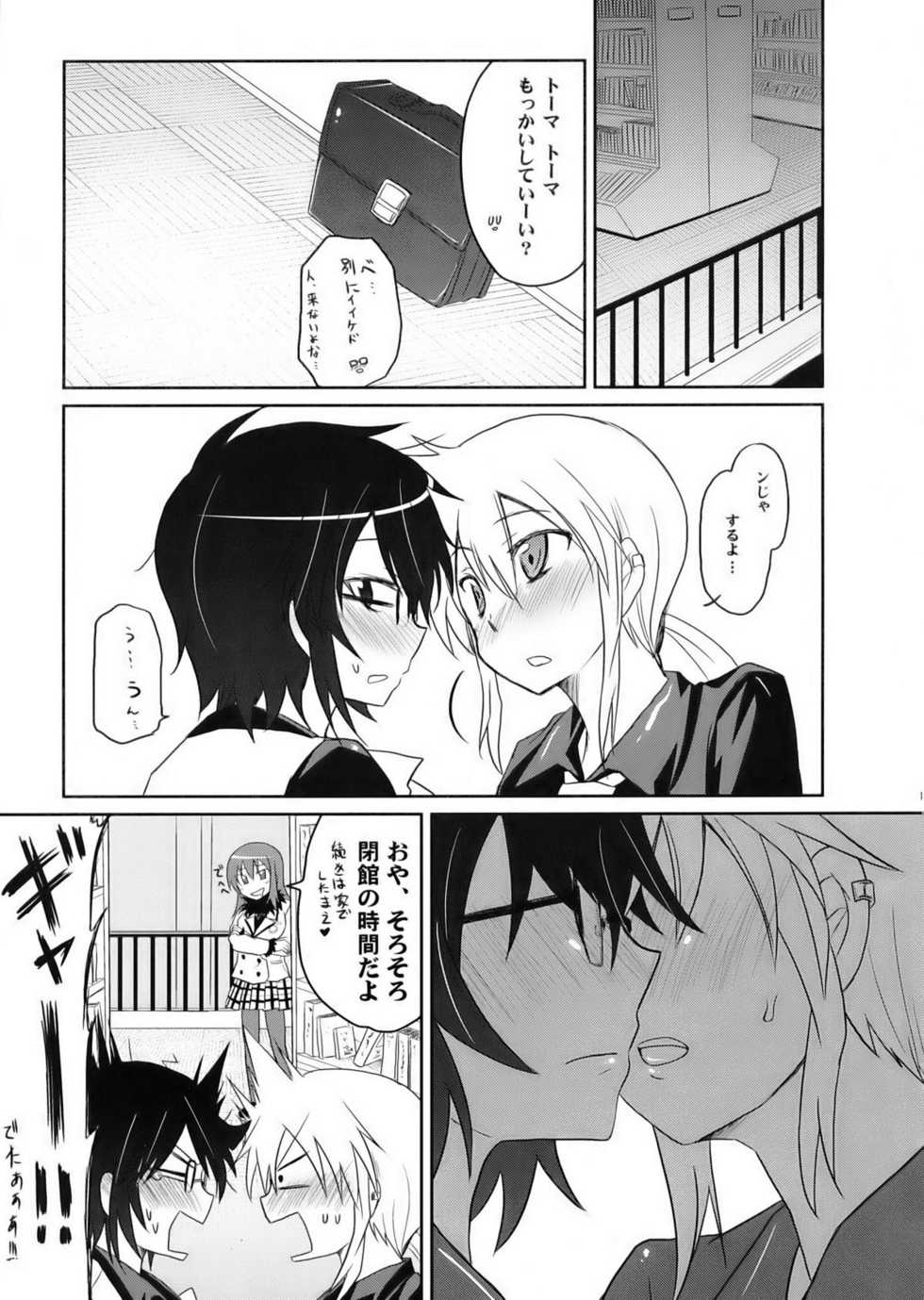 (COMIC1☆3) [Energia (Pikachi)] Tora to Uma to no aida ni wa (Hyakko) - Page 17