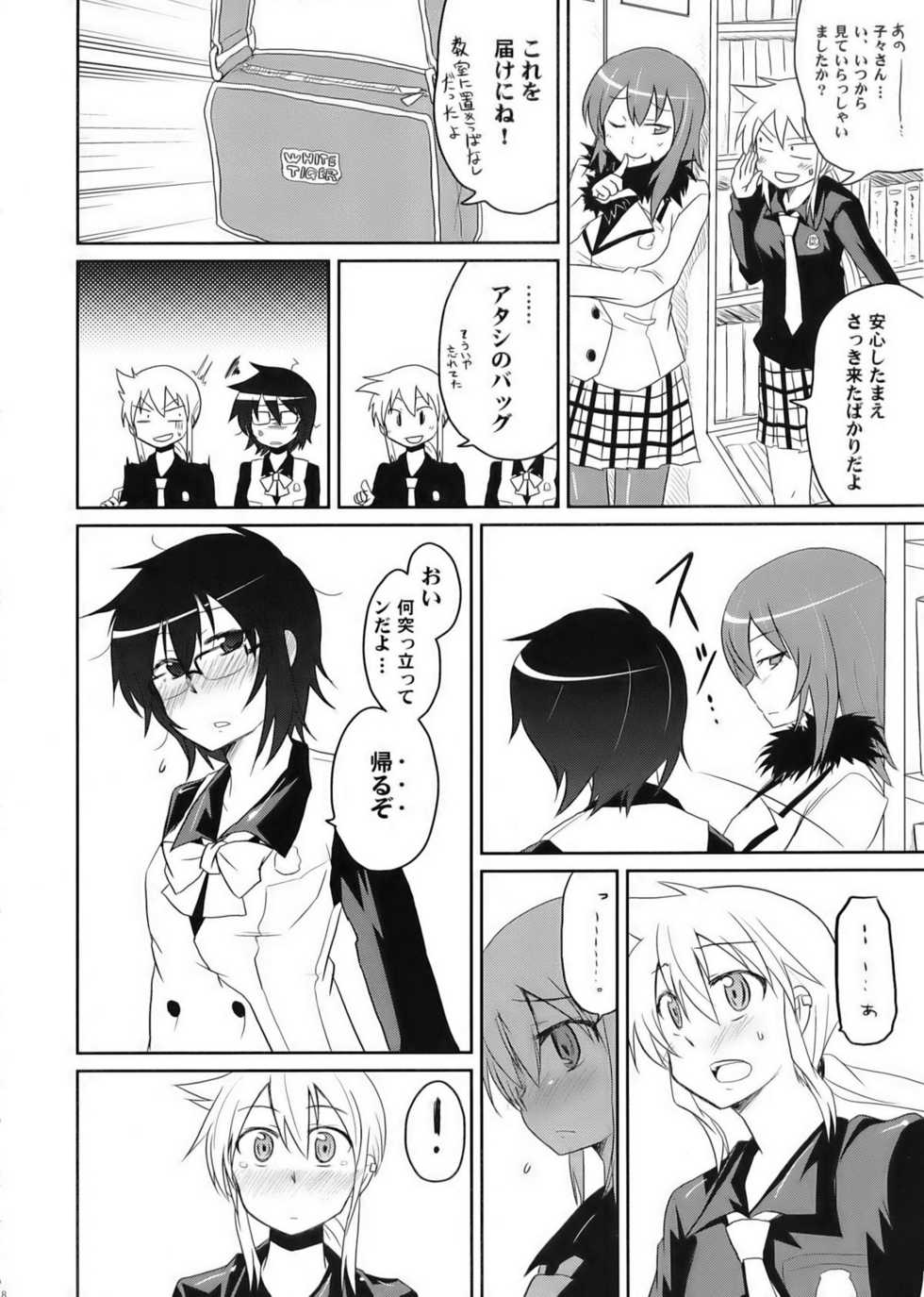 (COMIC1☆3) [Energia (Pikachi)] Tora to Uma to no aida ni wa (Hyakko) - Page 18