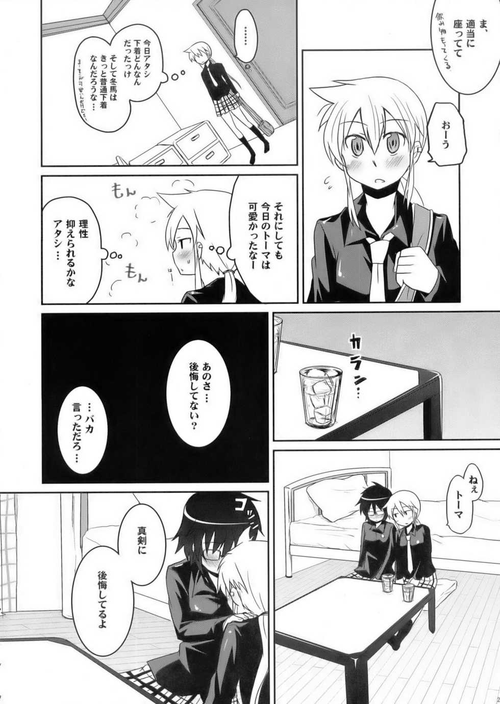 (COMIC1☆3) [Energia (Pikachi)] Tora to Uma to no aida ni wa (Hyakko) - Page 20