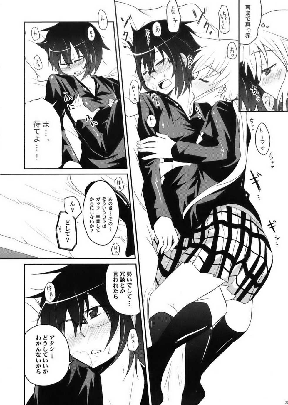(COMIC1☆3) [Energia (Pikachi)] Tora to Uma to no aida ni wa (Hyakko) - Page 22
