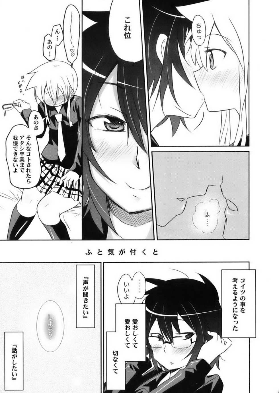 (COMIC1☆3) [Energia (Pikachi)] Tora to Uma to no aida ni wa (Hyakko) - Page 25