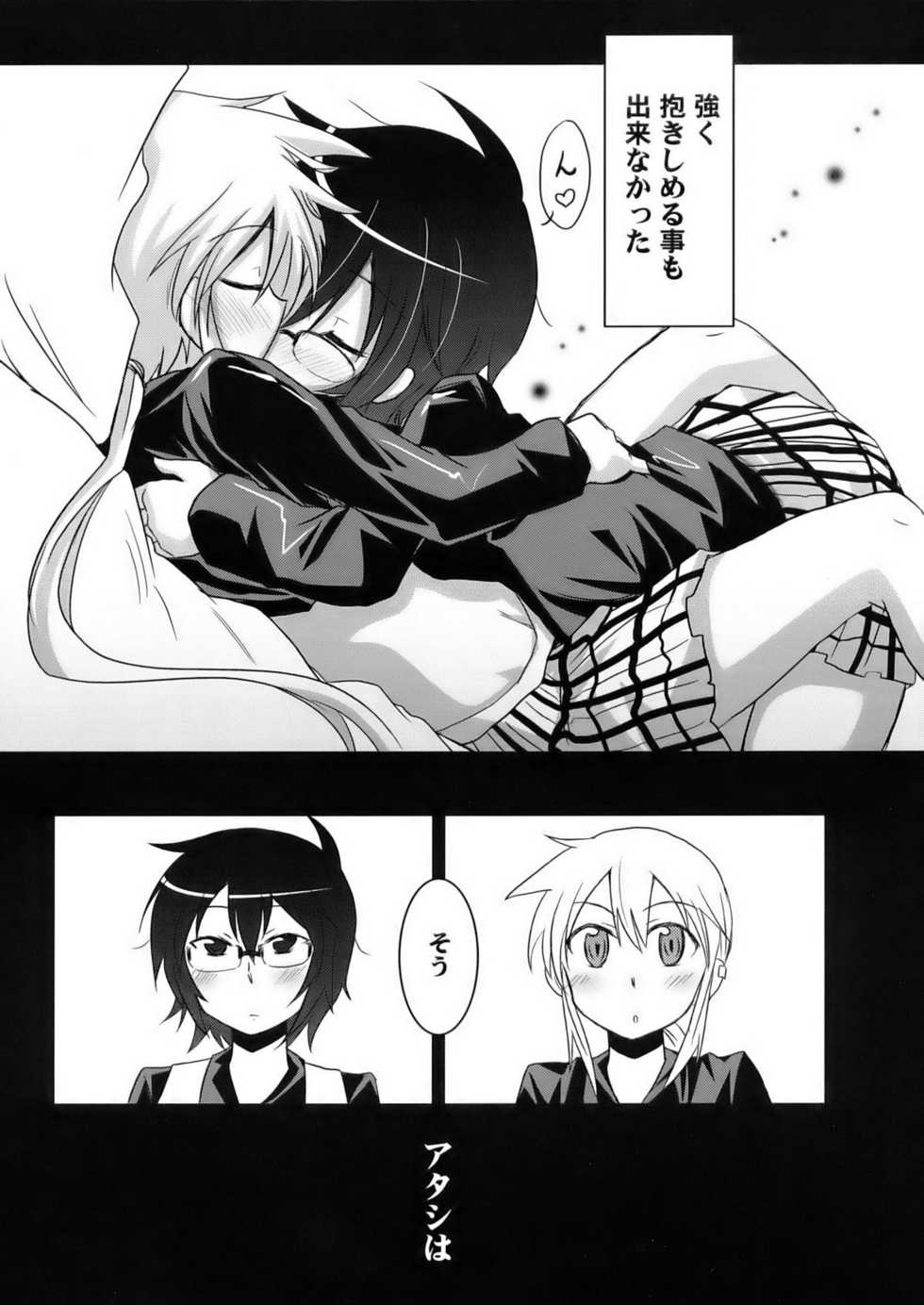 (COMIC1☆3) [Energia (Pikachi)] Tora to Uma to no aida ni wa (Hyakko) - Page 27