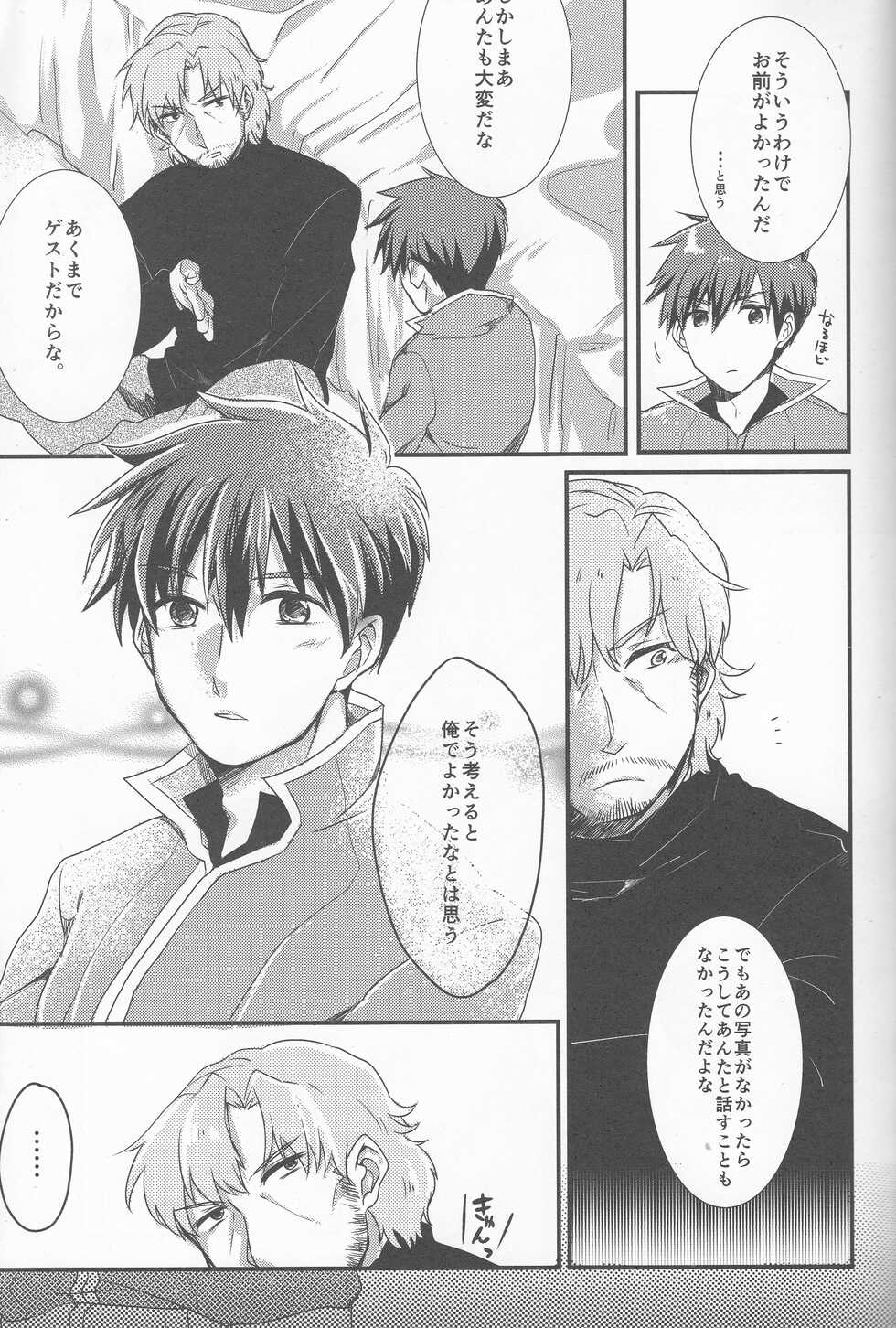 (SUPER24) [Mugen Pants Biyori (Nasupan)] Genten Kaiki (Super Smash Brothers Brawl) - Page 6