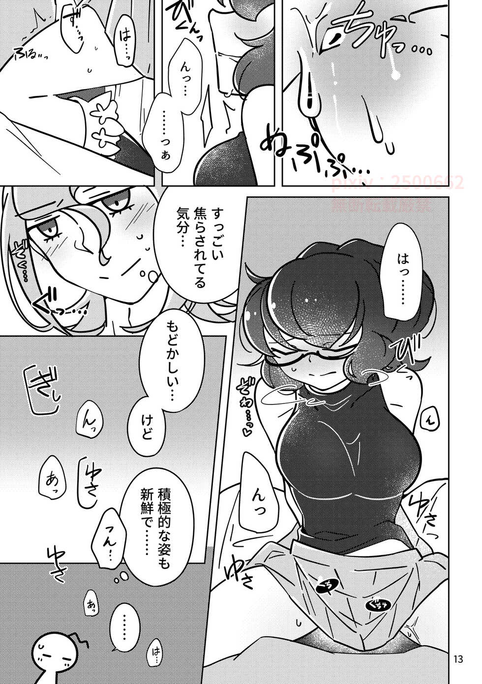 [Genso Metro (Sakuzakura)] FORTUNATE ERROR (Sekaiju no Meikyuu IV) [Digital] - Page 12