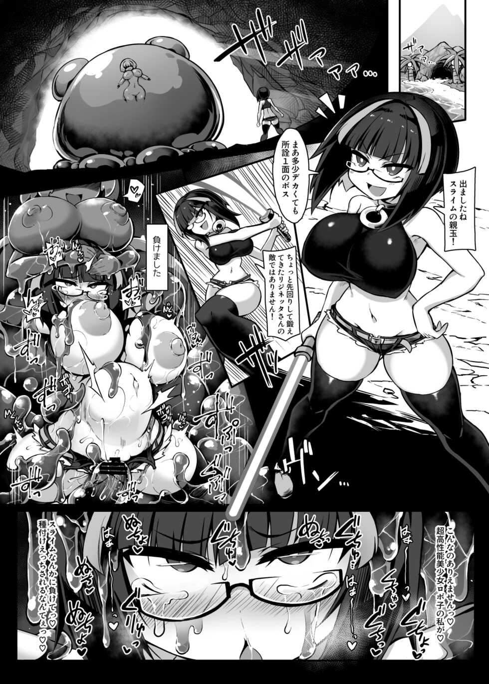 [Watashi ga Ichiban Kawaii (various)] Reginetta-san no Bouken -Goudoushi-tsuki Special Edition- ver 1.4.000 - Page 10